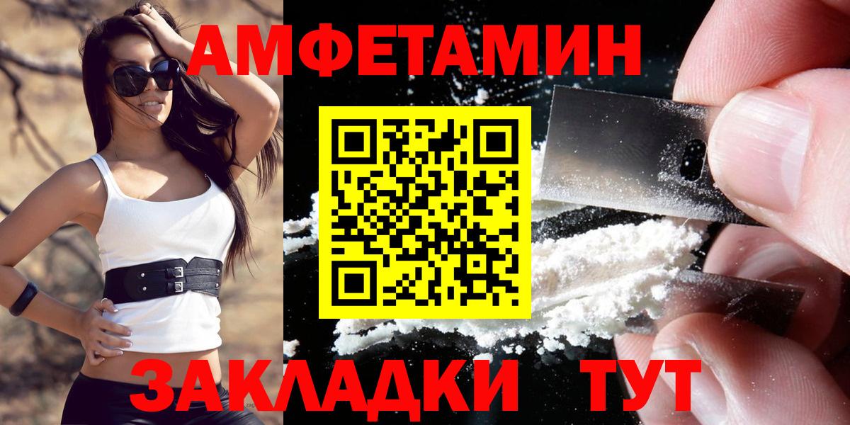 АМФ 98%  Вход с VPN  Amphetamine  Родники 