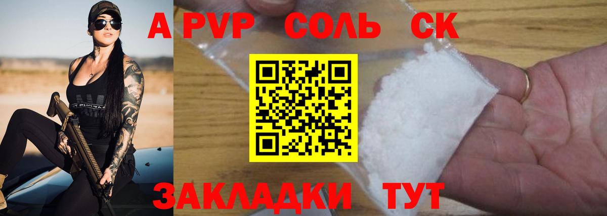 A PVP СК КРИС  Альфа ПВП СК  закладки  Родники  Вход с VPN 
