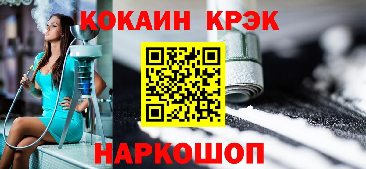 COCAIN Перу  Cocaine Эквадор  Родники  Вход с VPN 