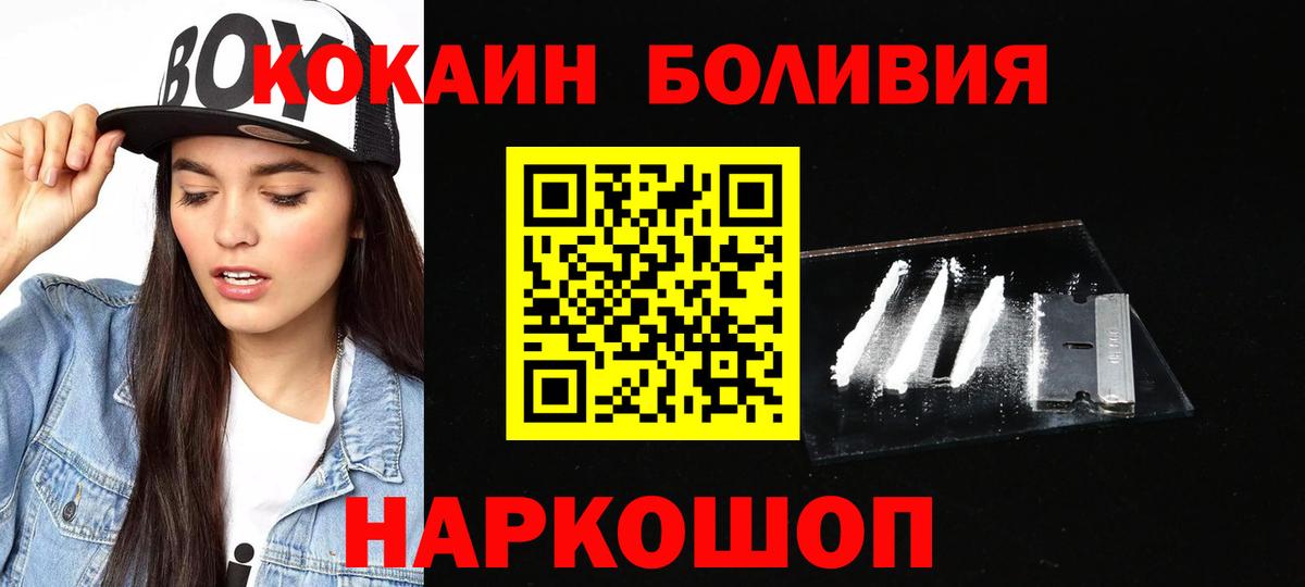 Cocaine Перу Родники