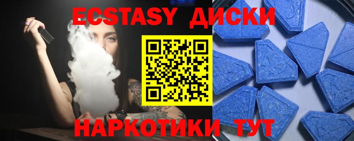 Родники  Ecstasy TESLA  Ecstasy  Вход с VPN  ЭКСТАЗИ mix 