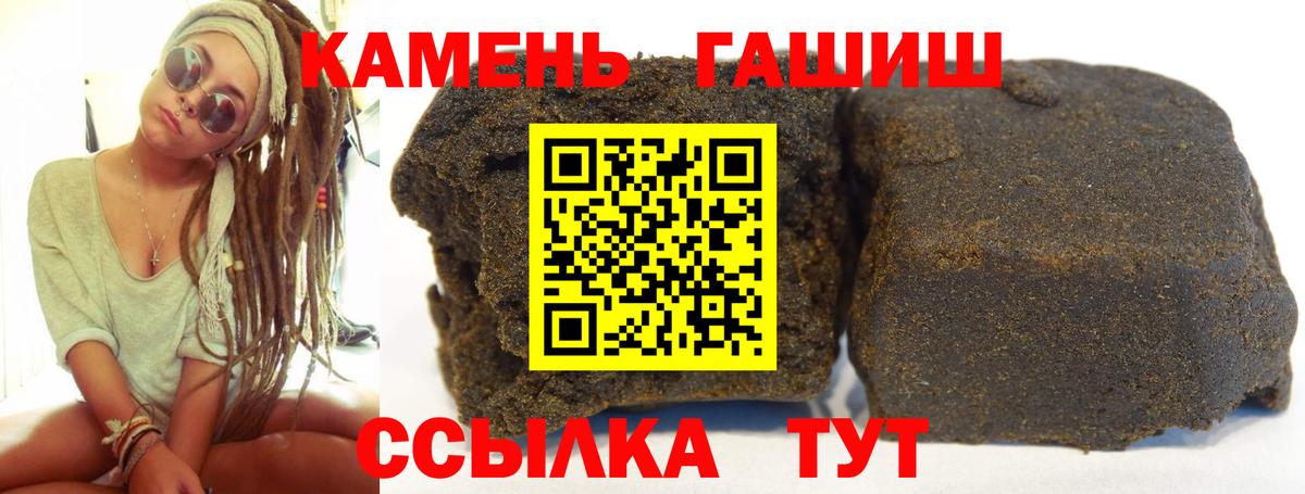ГАШИШ убойный  ГАШИШ Изолятор  Родники  Вход с VPN 