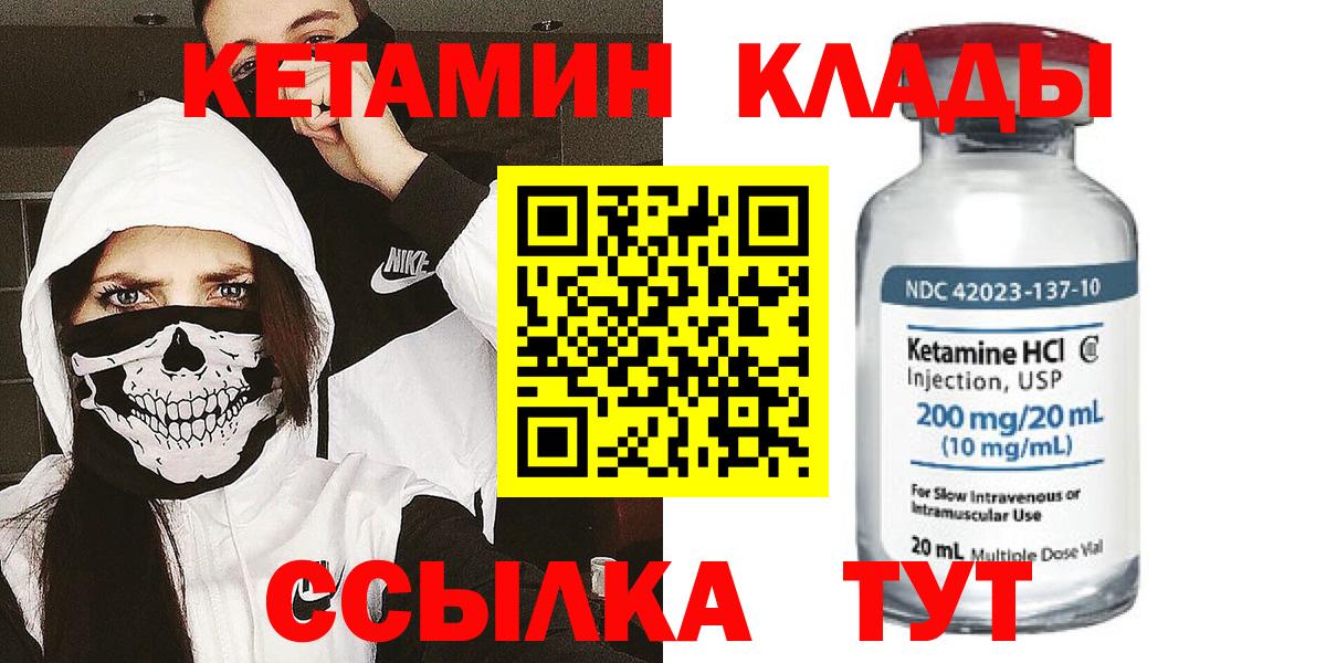 КЕТАМИН ketamine Родники