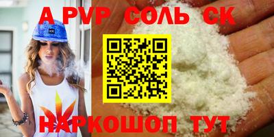 соль курить ск Пушкино
