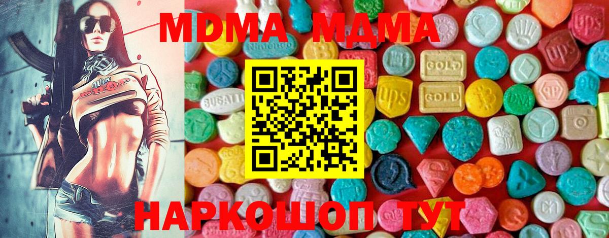 МДМА Molly Родники