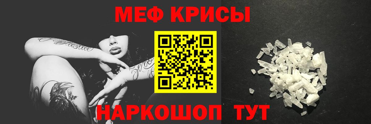 Меф 4 MMC  МЯУ-МЯУ  Родники  Мефедрон 4 MMC  Меф  Вход с VPN 