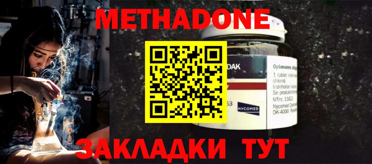 мега как войти  Метадон methadone  Вход с VPN  МЕТАДОН кристалл  Родники 