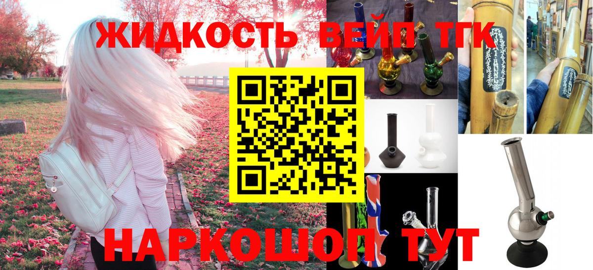 Дистиллят ТГК вейп  Вход с VPN  Дистиллят ТГК Wax  Родники 