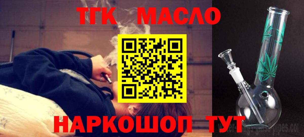 Дистиллят ТГК вейп с тгк Родники